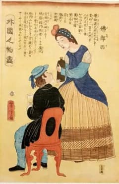 浮世絵版画、外国人物畫佛郎西（ふらんす)歌川芳虎画、文久元年5月出版