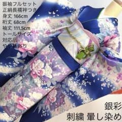 34 振袖フルセット 正絹 ブルー 青 紫 緑 銀彩 刺繍 暈し染め 華やか