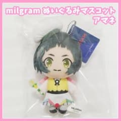 milgram アマネ 桃瀬遍 デフォルメ ぬいぐるみ マスコット アナザー