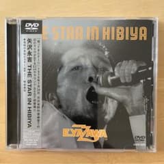 美品】矢沢永吉/THE STAR IN HIBIYA［DVD］ - メルカリ