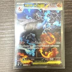 蚊*様 先着即決メガリザードンexsar - メルカリ