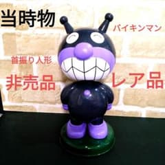 バイキンマン アンパンマン 首振り人形 約26cm 希少 非売品 レア品