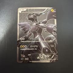 ゼクロム SR BW1 ホワイトコレクション 055/053 - メルカリ