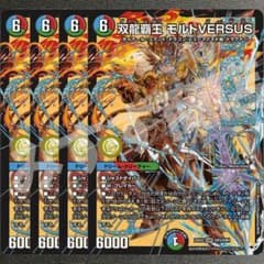 双龍覇王 モルトVERSUS 4枚 25EX2DM01 - メルカリ