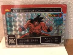 ドラゴンボールZ 174 悟空 カードダス レアカード - メルカリ