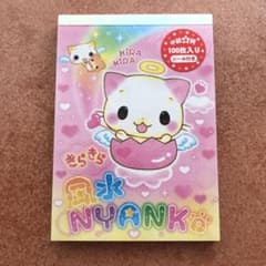 風水にゃんこ メモ帳 クーリア 平成レトロ レア ファンシー 当時物