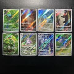 初代 ポケモンカード151 AR 8枚 御三家 フシギダネ ゼニガメ ヒトカゲ