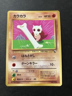 300円企画》ポケモンカード カラカラ 月刊コロコロコミック98年4月号
