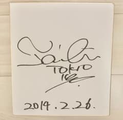 TOKIO 国分太一 直筆サイン - メルカリ