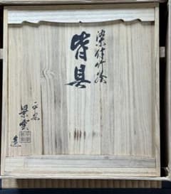 茶道用具 皆具 平安景雲 横30* 縦 20.5*高さ24 - メルカリ