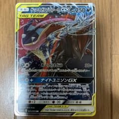 ゲッコウガ＆ゾロアークGX RR SM12a TAG TEAM GXタッグオー… - メルカリ