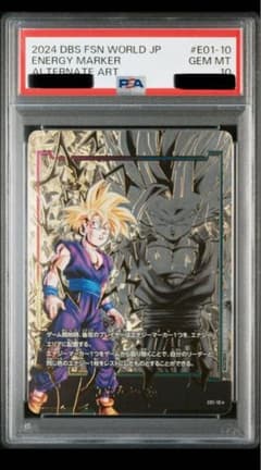 PSA10】 孫悟飯 日本語版エナジーマーカー01パラレル E01-10 - メルカリ