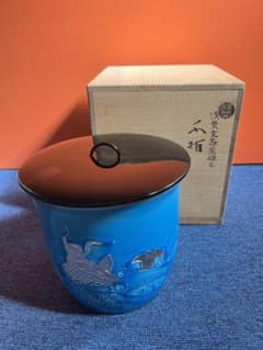 806 平安祥堂 浅黄交趾荒磯文 水指 未使用 - メルカリ