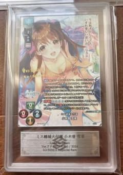 小木曽雪菜 Lycee ホワイトアルバム SP サインARS 10＋ - メルカリ