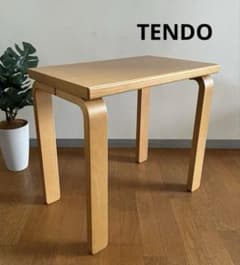 TENDO 天童木工 サイドテーブル H59 ミッドセンチュリー 北欧スタイル