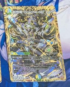 創世竜 Drache der'Zen シークレット - メルカリ