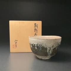 抹茶碗】西岡小十 朝鮮唐津抹茶碗 共箱 茶道具 金直し R1266ダN3