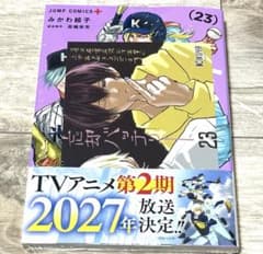 未開封】忘却バッテリー23巻 初版 喜久屋書店特典イラストカード付属