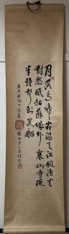 中国 蘇州寒山寺 性空法師 ［三行書 漢詩］紙本 肉筆！ - メルカリ