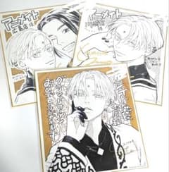 夜明けの唄 複製サイン色紙 3枚 - メルカリ