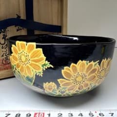 ☆茶3 浅野紫仙 福寿草茶碗 共箱 口径約13㎝ 東Y7-1113⑦ - メルカリ