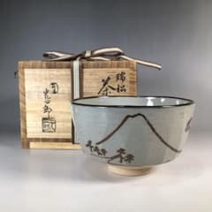 N950 茶碗 『四酔窯 石崎光四郎造』『富士絵』『銘 瑞松』 共箱