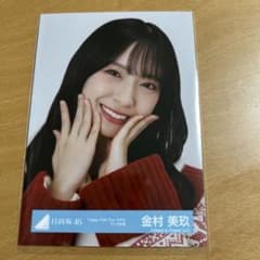 日向坂46金村美玖 Happy Train Tour 2023 サンタ 生写真 - メルカリ