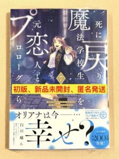 初版、新品未開封、シュリンク付き - メルカリ