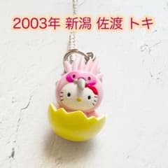 美品 2003年当時物 新潟限定 佐渡 トキ ハローキティ ご当地キティ