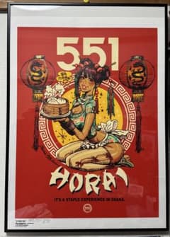 551蓬莱 ロッキンジェリービーン ポスター 額付き - メルカリ