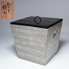 佐久間勝山 三島四方水指 共箱 茶道具 万古焼 松古窯 玄々斎好写