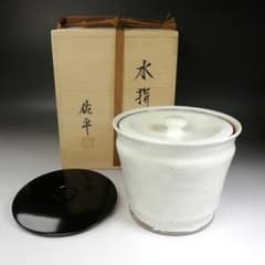 T995 水指 『粉引 水指』『塗替蓋付』『宇田佐平 造』 共箱 茶道具