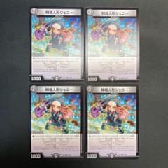 30917 特攻人形ジェニー 4枚セット - メルカリ