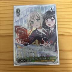 ヴァイスシュヴァルツ 青葉モカ サイン入り - メルカリ