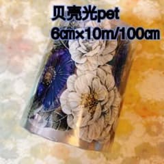 海外マスキングテープ巻売り 黒崎 フラワー花 贝壳光petテープ - メルカリ