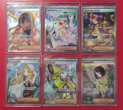❣️匿名配送❣️ポケモンカード SR・SAR サポート 6枚セット - メルカリ