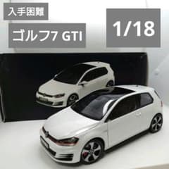 1/18 フォルクスワーゲン ゴルフ7 GTI ホワイト ディーラー正規品