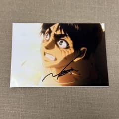 進撃の巨人 エレン・イェーガー 声優 梶裕貴 直筆サイン写真 証拠も