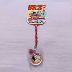 にゃんにゃんにゃんこ 根付け にゃんこラーメン 北海道限定 - メルカリ