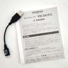 OLYMPUS VN-541PC 取扱説明書とUSBケーブル - メルカリ