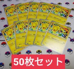 50枚 げきとうスパーク ピカチュウ プロモ 2025 291/SV-P - メルカリ