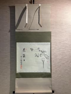 悦道 茶掛軸 花蔟々 画賛 横 茶道具 - メルカリ