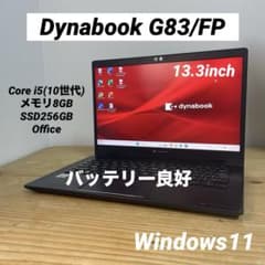 Dynabook G83/FP /Core i5(10世代) /Office - メルカリ