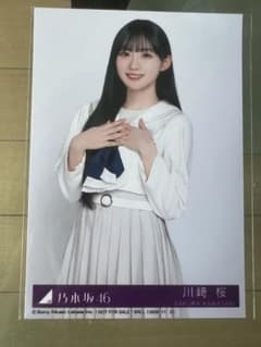 乃木坂46 川崎桜 My Respect 生写真 - メルカリ