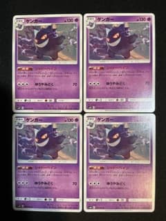 ゲンガー U SM10 ダブルブレイズ 033/095 シャドーペイン - メルカリ