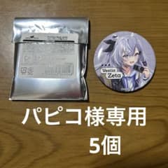 hololive Meet 2025 缶バッジ ベスティア・ゼータ×32個 - メルカリ