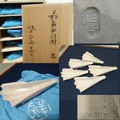 AJ39 扇面向付 天耳庵 坂田泥華 五客 共箱共布略歴 未使用 懐石茶道具