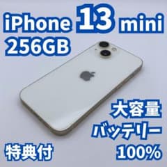 極美品】iPhone 13 mini 256GB 大容量新品バッテリー100% - メルカリ