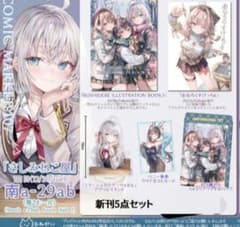 C107 コミックマーケット コミケ さしみねこ屋 新刊セット ロシデレ