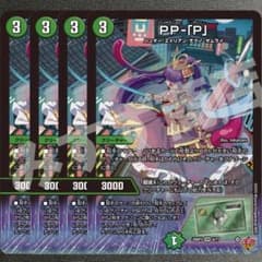 PP-「P」 パンドラプリンセスプリン 4枚 25RP3 VR024 - メルカリ